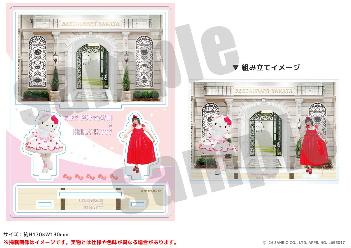 小林愛香×サンリオキャラクターズ アクリルジオラマスタンド