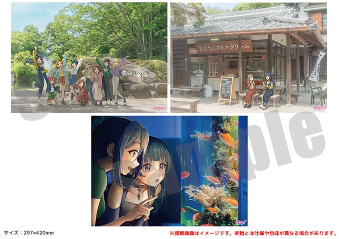 ラブライブ！サンシャイン!! クリアポスター（全3種）