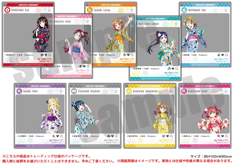 ラブライブ！サンシャイン!!　おでかけアクリルキーホルダー 浴衣ver.（全9種）