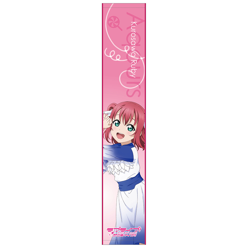ラブライブ！サンシャイン!! ロングタオル DREAMY COLOR ver. 黒澤 ルビィ