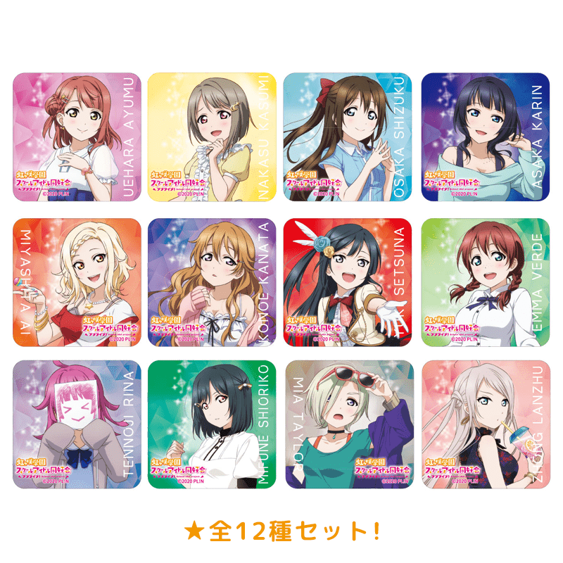 ラブライブ！スクールアイドルフェスティバル ALL STARS アクリルマグネット vol.1  虹ヶ咲学園スクールアイドル同好会 私服ver. 全12種セット _setsu _karin 