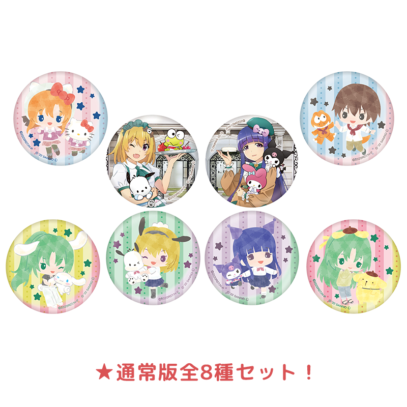 ひぐらしのなく頃に卒×サンリオキャラクターズ リターンズ 缶バッジ 通常版全8種セット 