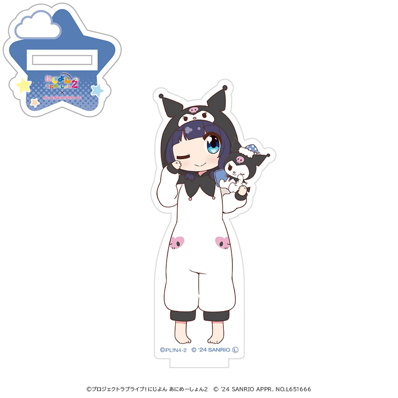 にじよん あにめーしょん2×サンリオキャラクターズ アクリルスタンド 朝香果林×クロミ 着ぐるみver.