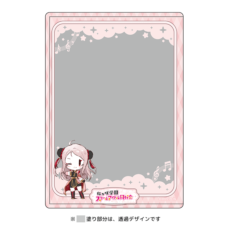 ラブライブ！虹ヶ咲学園スクールアイドル同好会 硬質ブロマイドケース  vol.1 鐘 嵐珠（イラスト：清瀬赤目）