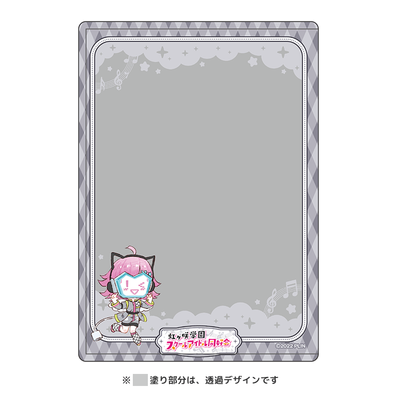 ラブライブ！虹ヶ咲学園スクールアイドル同好会 硬質ブロマイドケース  vol.1 天王寺璃奈（イラスト：清瀬赤目）