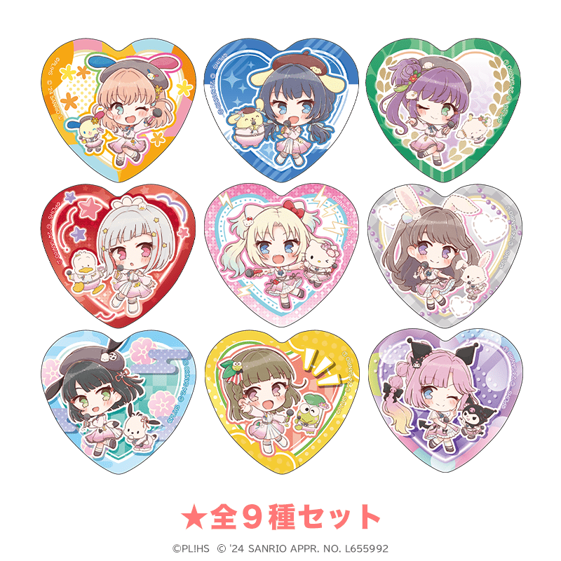 ラブライブ！蓮ノ空女学院スクールアイドルクラブ×サンリオキャラクターズ ハート形缶バッジ ミニキャラver.（全9種セット）