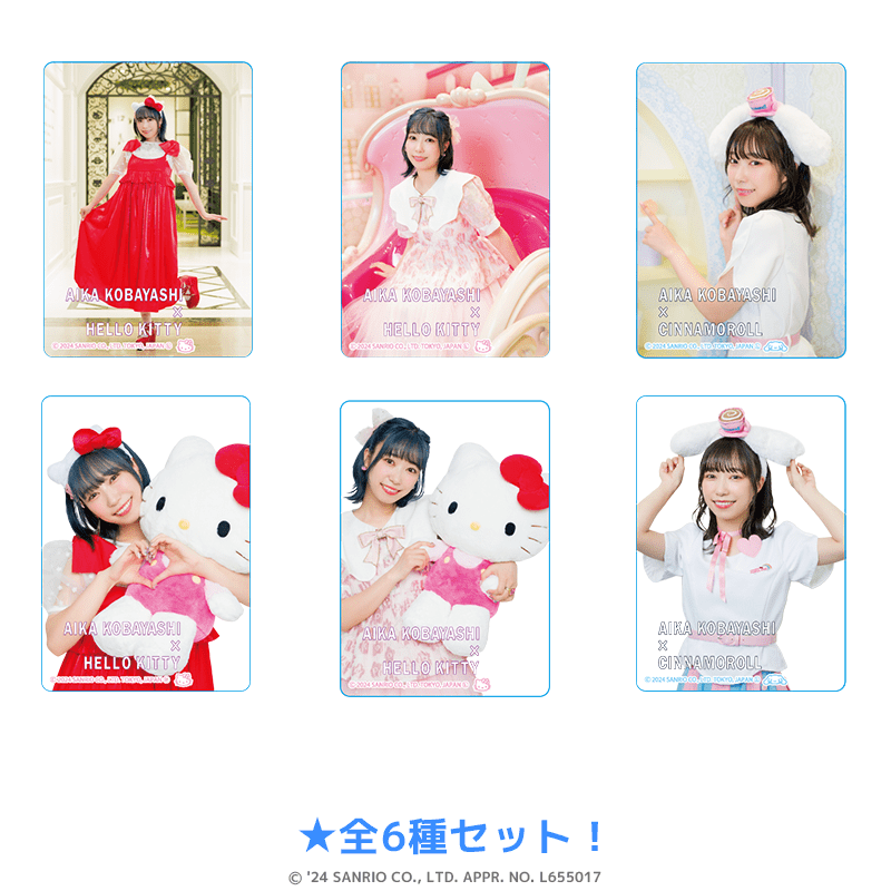 小林愛香×サンリオキャラクターズ クリアカード （全6種セット）