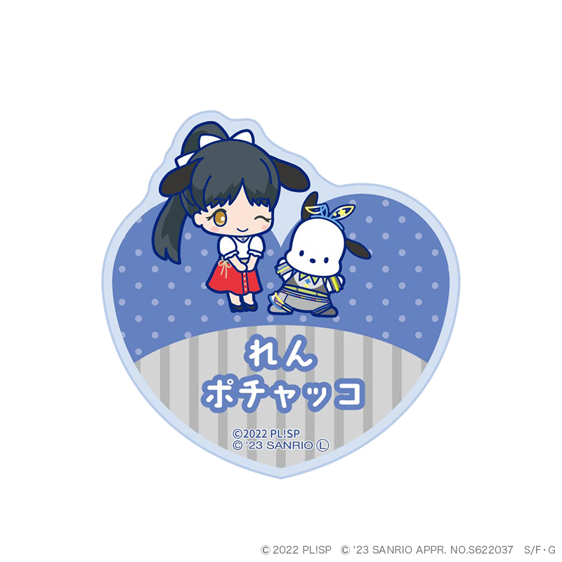 ラブライブ！スーパースター!!×サンリオキャラクターズ vol.2 おなまえアクリルバッジ 葉月 恋×ポチャッコ