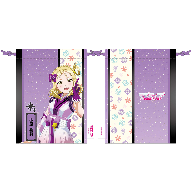 ラブライブ！サンシャイン!! 巾着 未熟DREAMER ver. 鞠莉