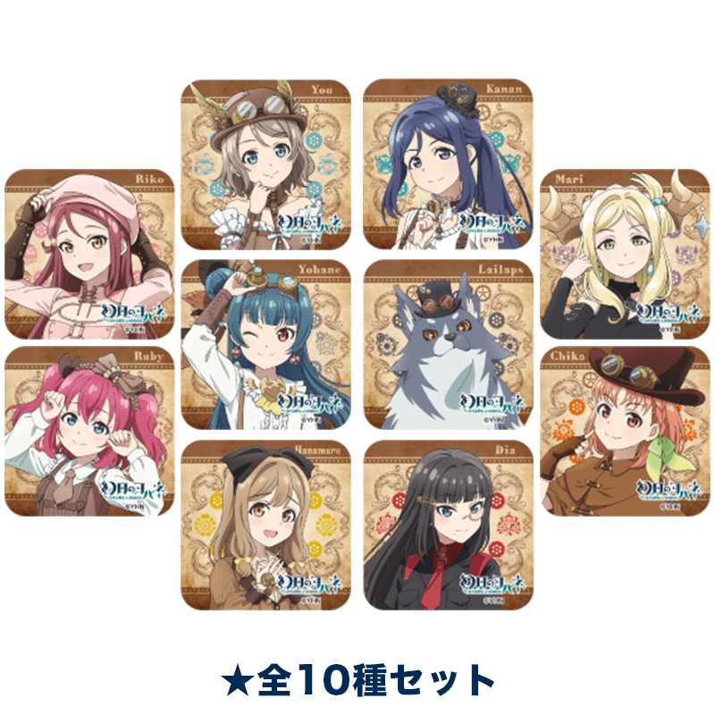 幻日のヨハネ -SUNSHINE in the MIRROR- アクリルマグネット スチームパンクver. 全10種セット