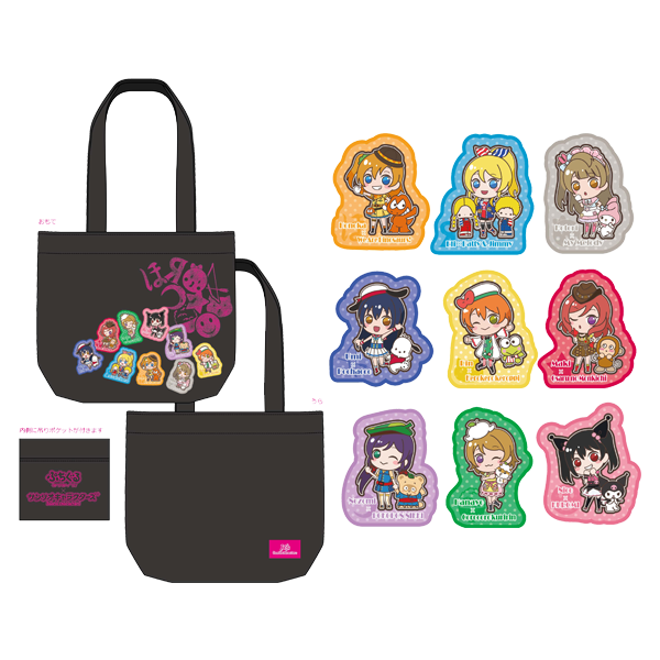 ラブライブ！シリーズ×サンリオキャラクターズ ワッペンデニムトート μ's