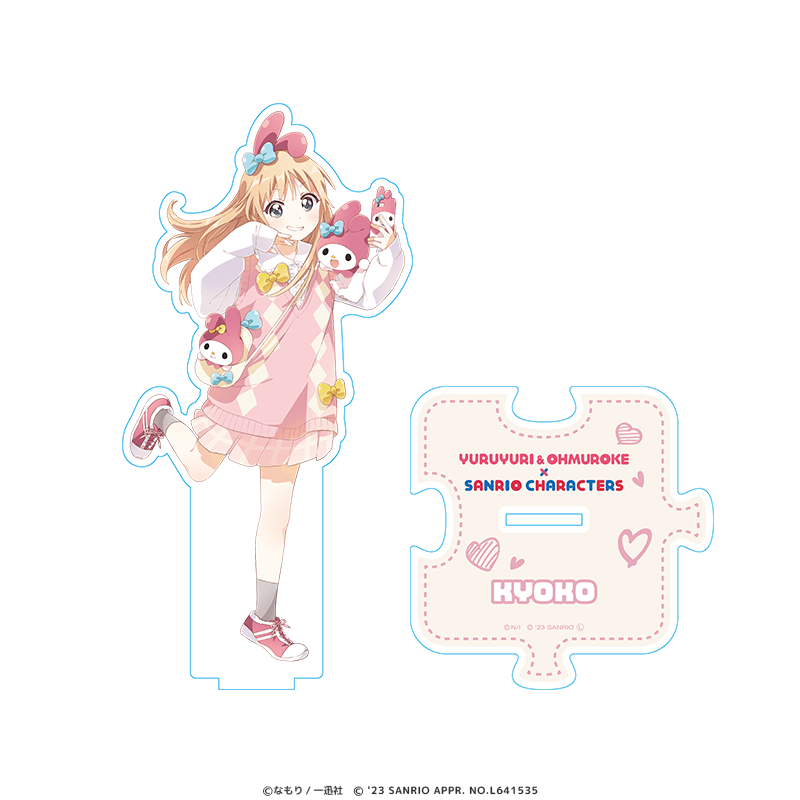 ゆるゆり＆大室家×サンリオキャラクターズ アクリルスタンド 歳納京子×マイメロディ