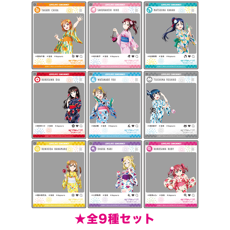 ラブライブ！サンシャイン!! おでかけアクリルキーホルダー 浴衣ver. (全9種セット）
