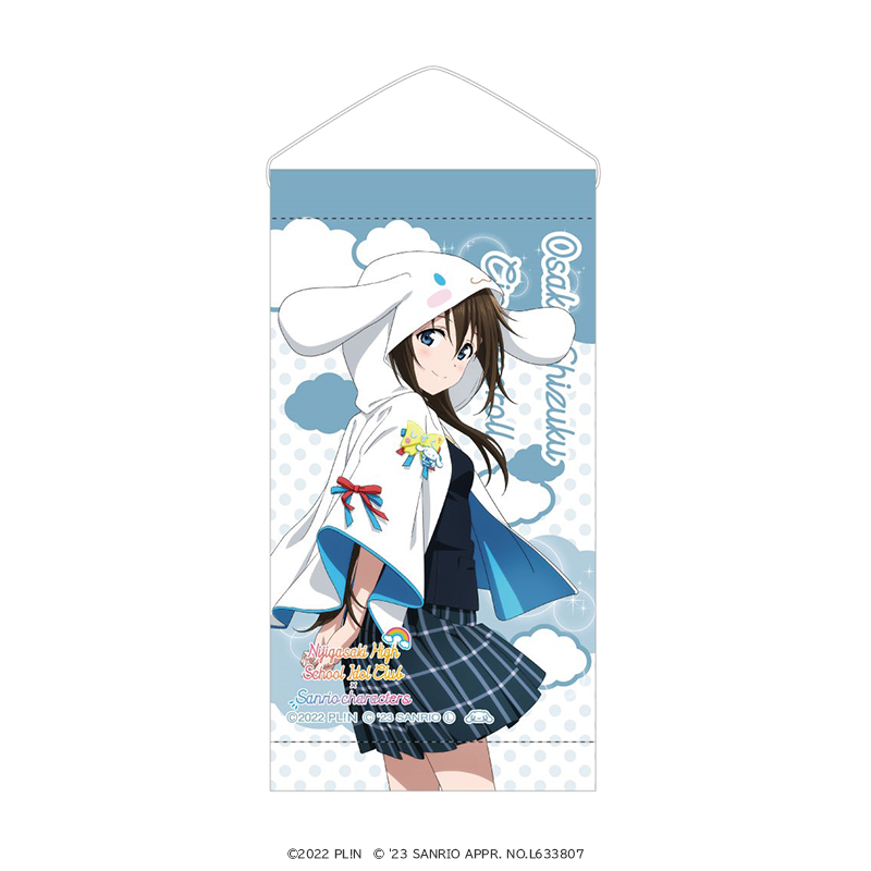 ラブライブ！虹ヶ咲学園スクールアイドル同好会×サンリオキャラクターズ　ミニタペストリー 桜坂しずく×シナモロール