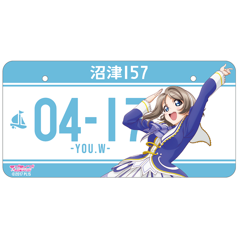 ラブライブ！サンシャイン!! バースデーナンバープレート 曜