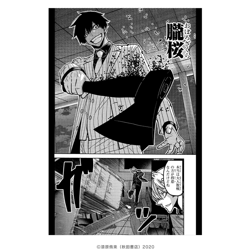 桃源暗鬼 ポストカード 桃角桜介