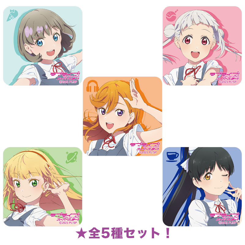 ラブライブ！スーパースター!! アクリルマグネット 全5種セット