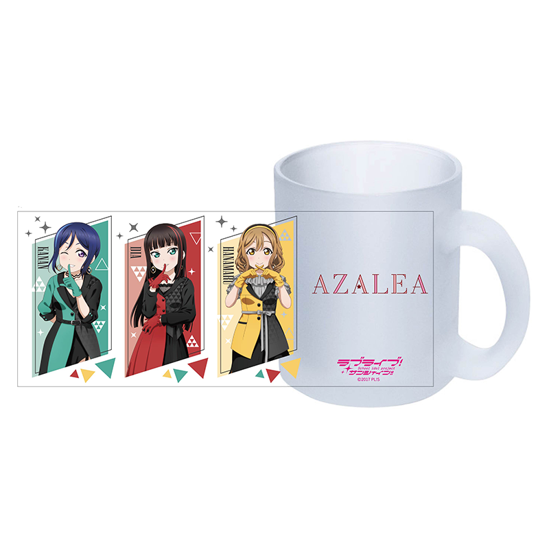 ラブライブ！サンシャイン!! すりガラスマグカップ 2021 ユニット LIVE ver. AZALEA