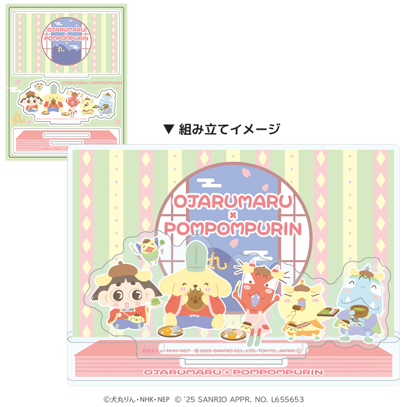 おじゃる丸×ポムポムプリン アクリルジオラマスタンド B