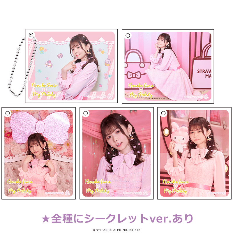 Nanaka Suwa ♡ My Melody 立体アクリルキーホルダー アフタヌーンティーver.（全5種+シークレット）