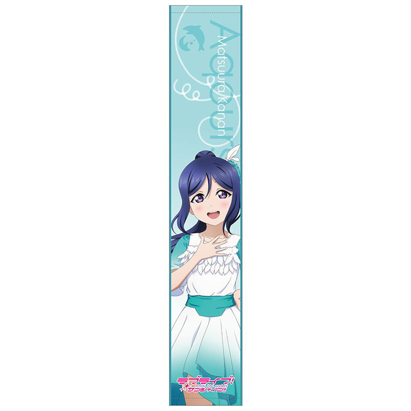 ラブライブ！サンシャイン!! ロングタオル DREAMY COLOR ver. 松浦 果南