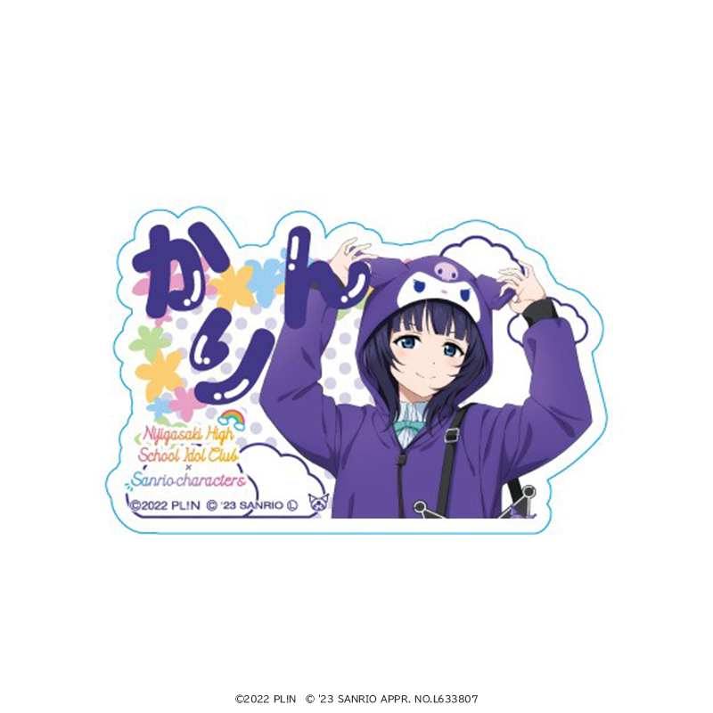 ラブライブ！虹ヶ咲学園スクールアイドル同好会×サンリオキャラクターズ　おなまえアクリルバッジ 朝香果林×クロミ