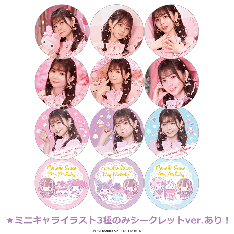 Nanaka Suwa ♡ My Melody 缶バッジ アフタヌーンティーver.（全12種＋シークレット）