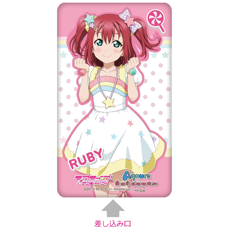 ラブライブ！サンシャイン!!×サンリオキャラクターズ モバイルバッテリー ルビィ