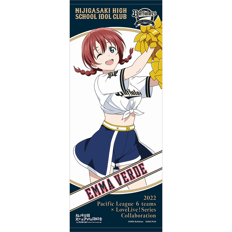 ラブライブ！虹ヶ咲学園スクールアイドル同好会×オリックス・バファローズ 応援タオル エマ・ヴェルデ baseball