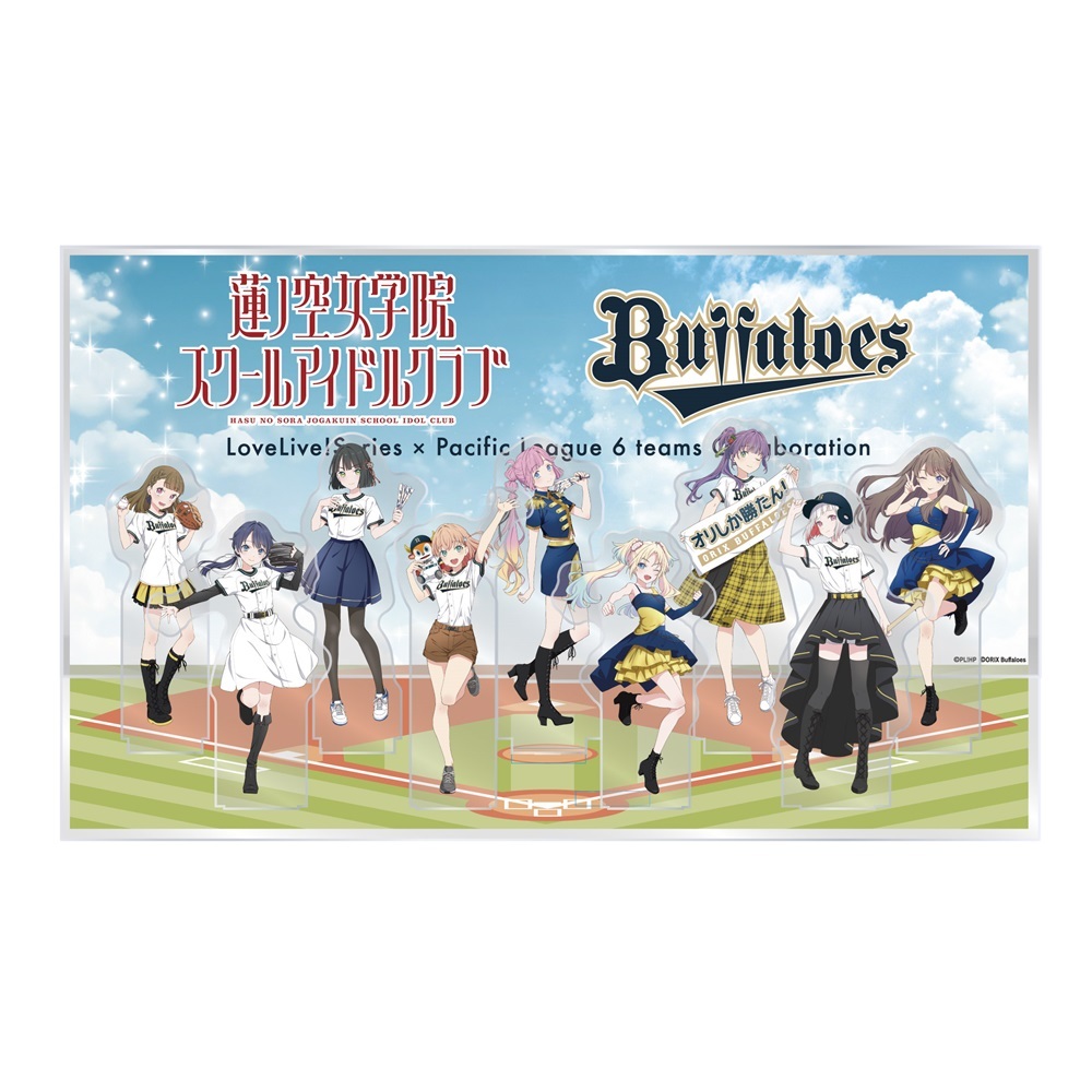 ラブライブ！シリーズ×パ・リーグ6球団コラボ ミニアクリルジオラマ ラブライブ！蓮ノ空女学院スクールアイドルクラブ / オリックス・バファローズ