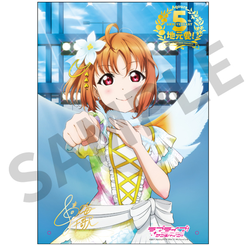 ラブライブ！サンシャイン!! ５周年記念ビッグアクリルアートパネル