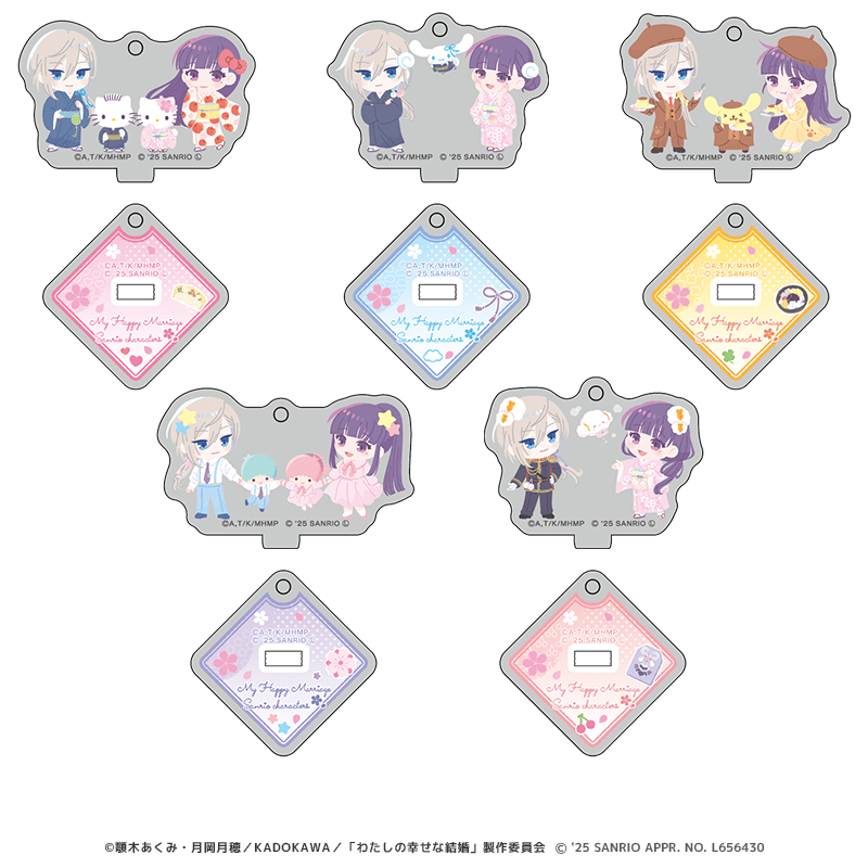 わたしの幸せな結婚×サンリオキャラクターズ ミニアクリルスタンドキーホルダー ミニキャラver.（全5種）