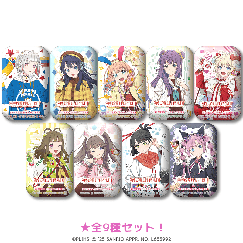 ラブライブ！蓮ノ空女学院スクールアイドルクラブ×サンリオキャラクターズ  スクエア缶バッジ 放課後ver.（全9種セット）