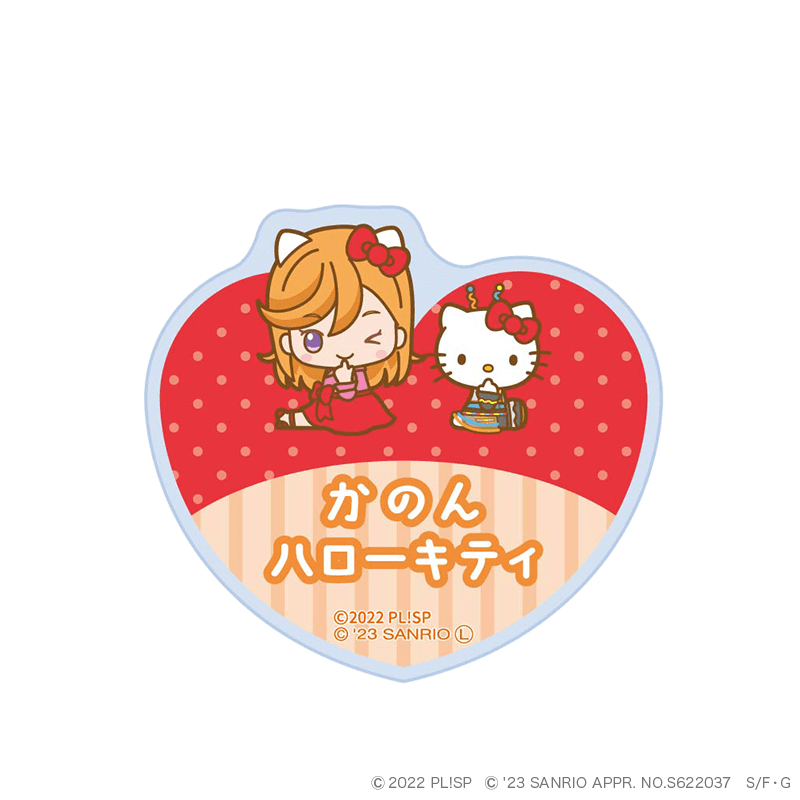 ラブライブ！スーパースター!!×サンリオキャラクターズ vol.2 おなまえアクリルバッジ 澁谷かのん×ハローキティ