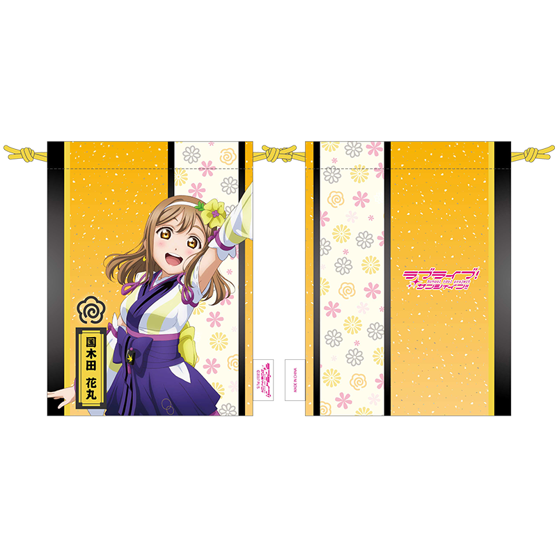 ラブライブ！サンシャイン!! 巾着 未熟DREAMER ver. 花丸