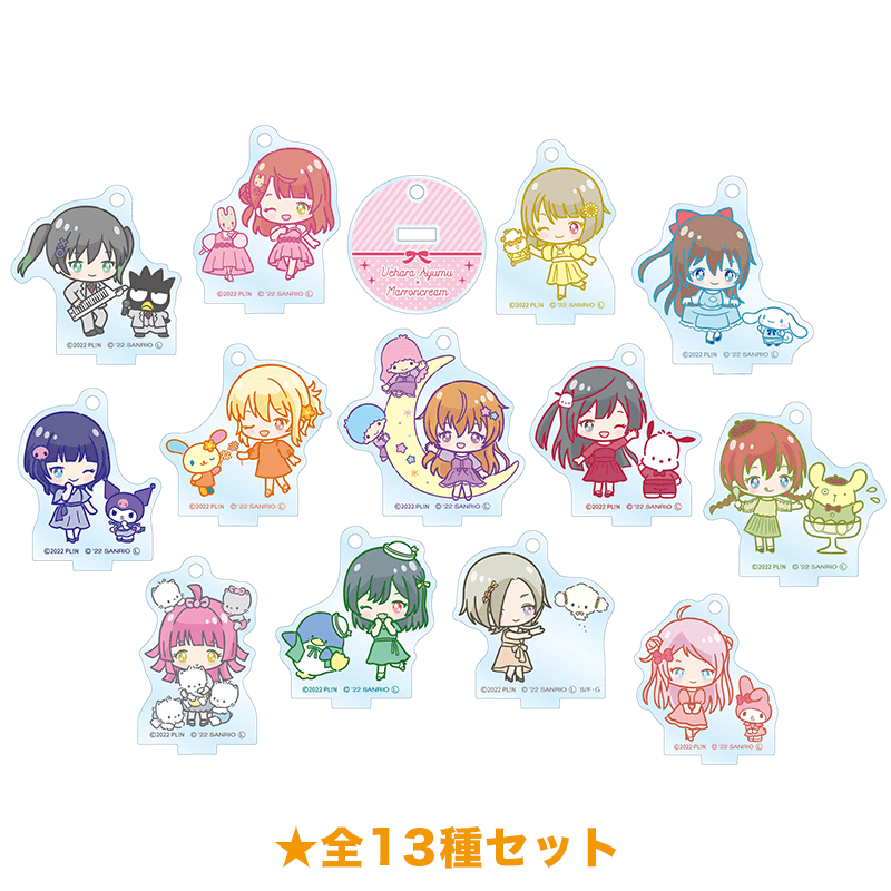 ラブライブ！虹ヶ咲学園スクールアイドル同好会×サンリオキャラクターズ ミニアクリルスタンドキーホルダー 全13種セット _bd