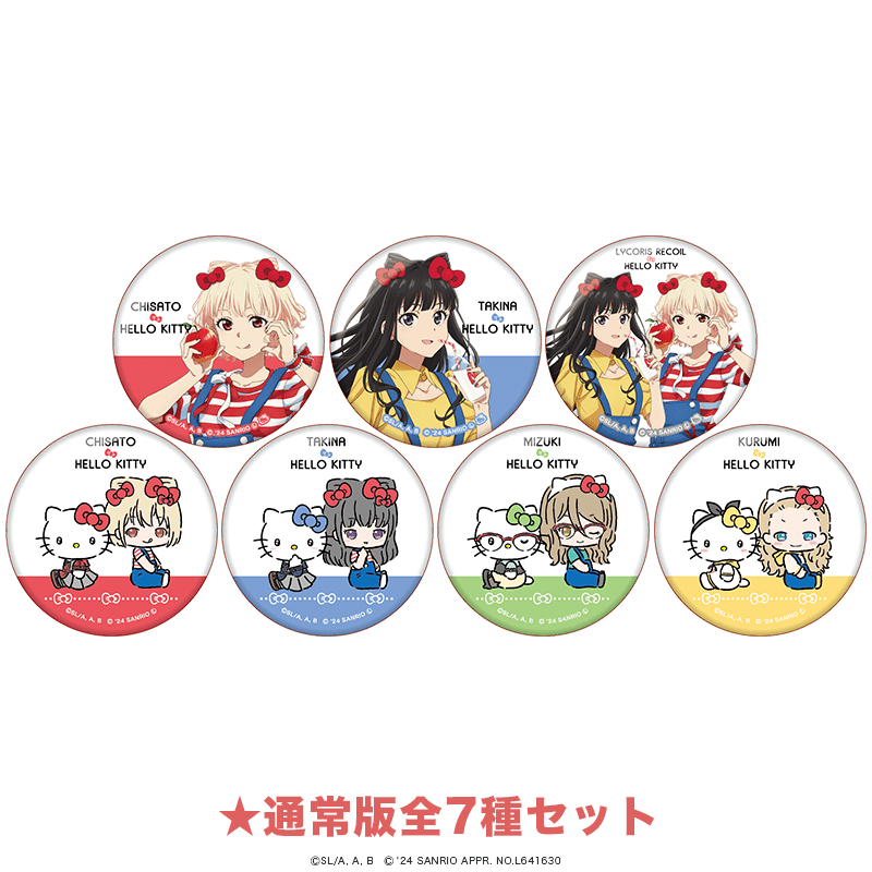 リコリス・リコイル×ハローキティ 缶バッジ 通常版全7種セット