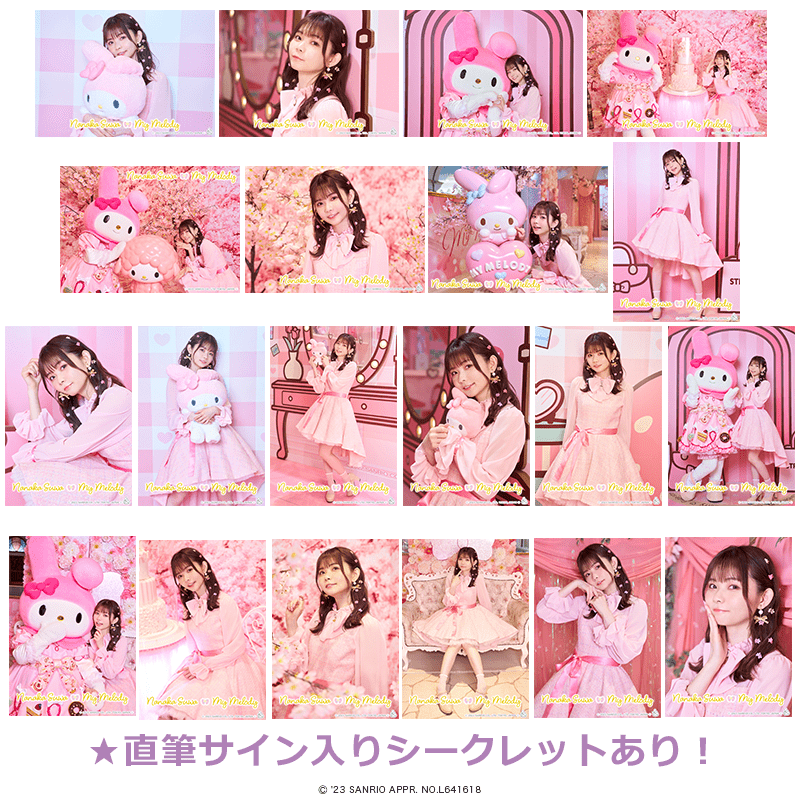Nanaka Suwa ♡ My Melody ブロマイド 2種1セット・直筆サイン入りシークレットあり アフタヌーンティーver.（全20種）