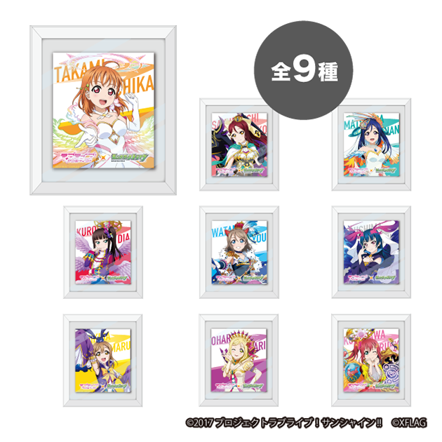 ラブライブ！サンシャイン!! フレームマグネットコレクション モンストなりきりver.（全９種）