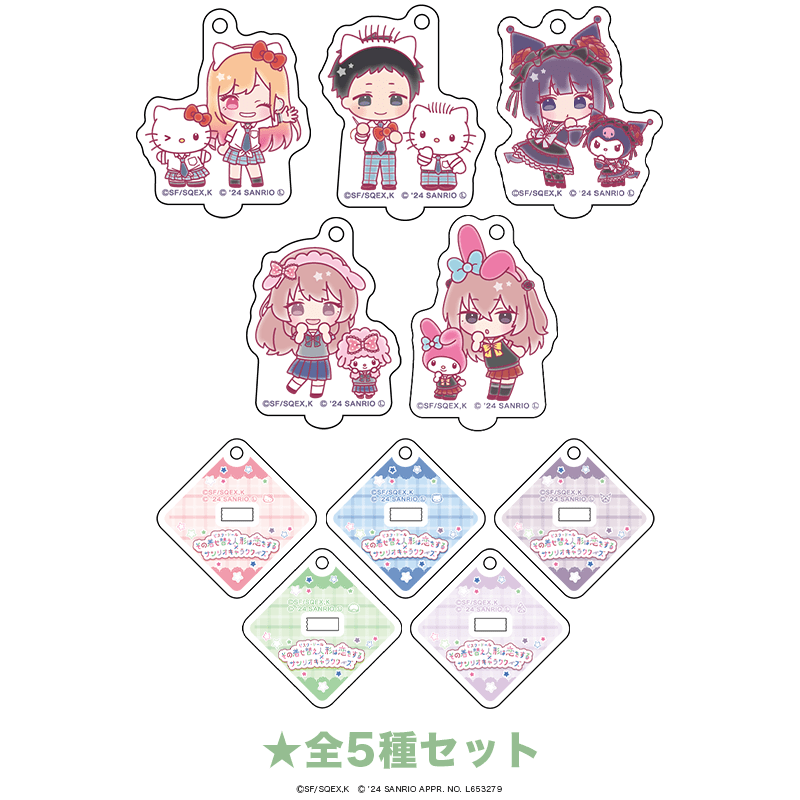 TVアニメ「その着せ替え人形（ビスク・ドール）は恋をする」×サンリオキャラクターズ ミニアクリルスタンドキーホルダー ミニキャラver. 全５種セット