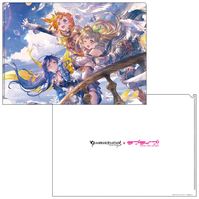 グランブルーファンタジー×ラブライブ！ クリアファイル μ's 2年生