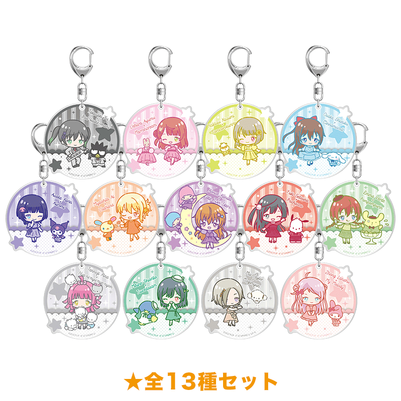 ラブライブ！虹ヶ咲学園スクールアイドル同好会×サンリオキャラクターズ アクリルキーホルダー 全13種セット _bd