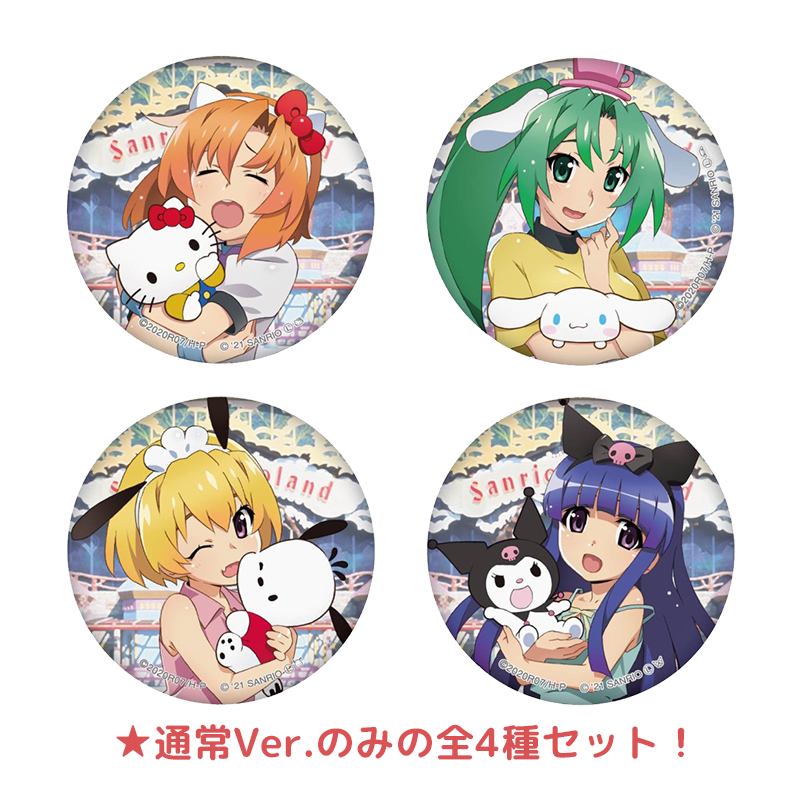 ひぐらしのなく頃に卒×サンリオキャラクターズ 缶バッジ全4種セット 