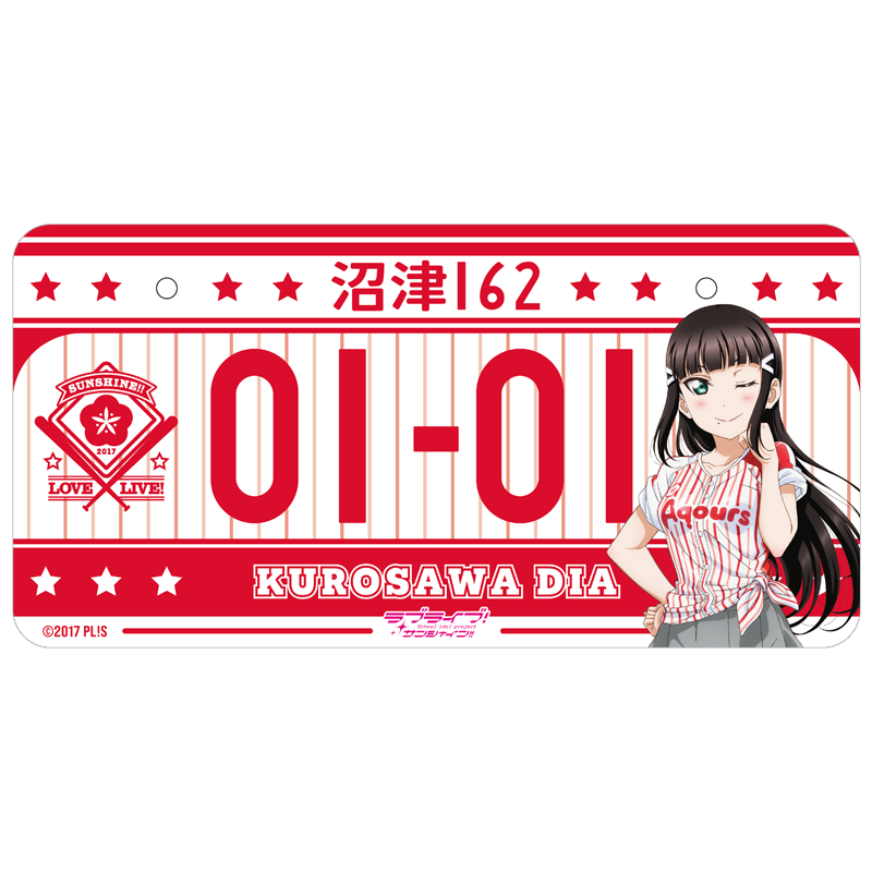 ラブライブ！サンシャイン!! バースデーナンバープレート ダイヤ vol.3 _dia