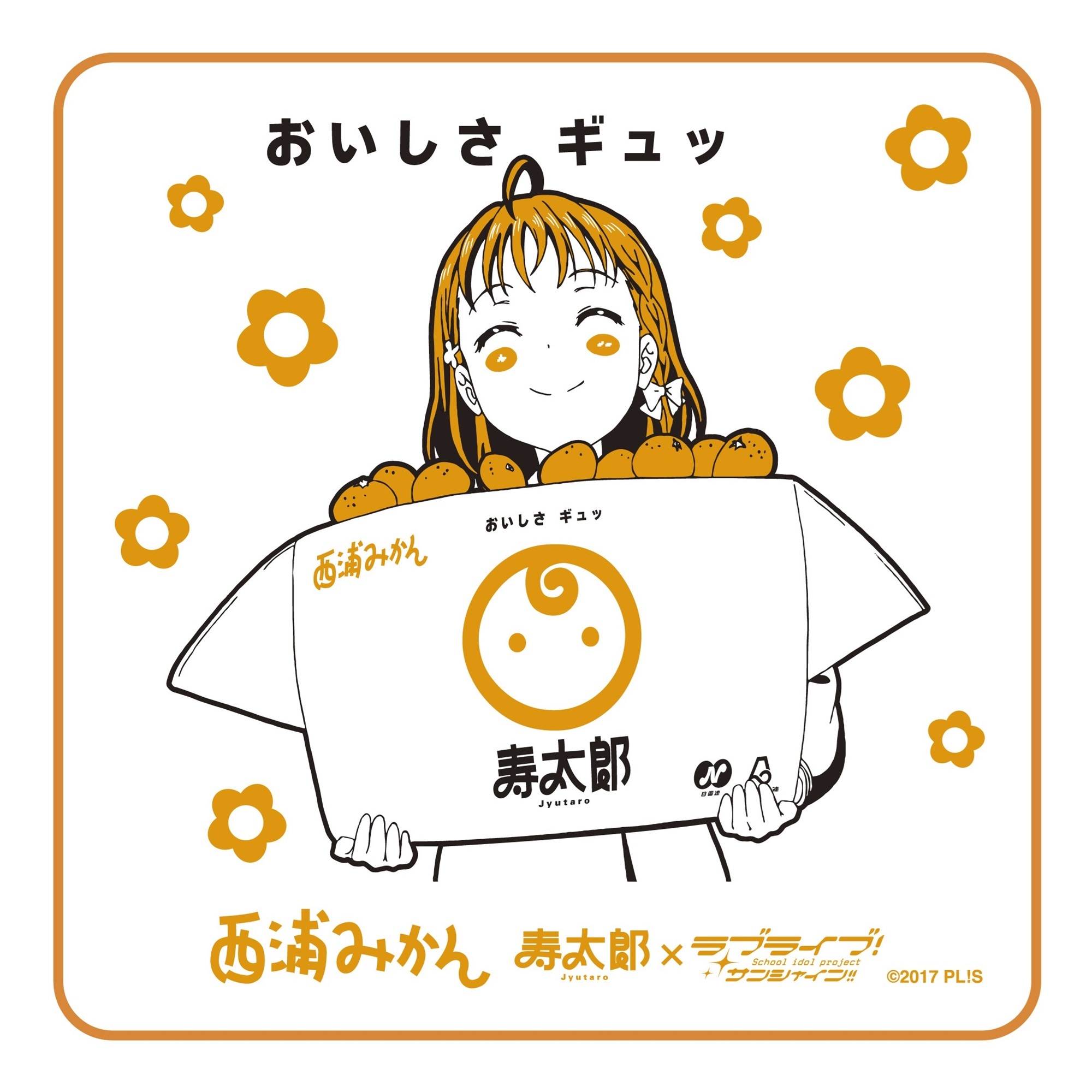 寿太郎みかん×ラブライブ！サンシャイン!! マイクロファイバーハンドタオル A