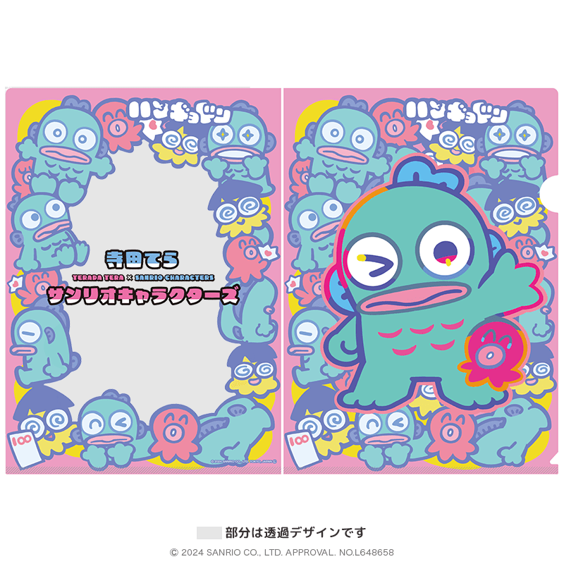 寺田てら×サンリオキャラクターズ クリアファイル ハンギョドン