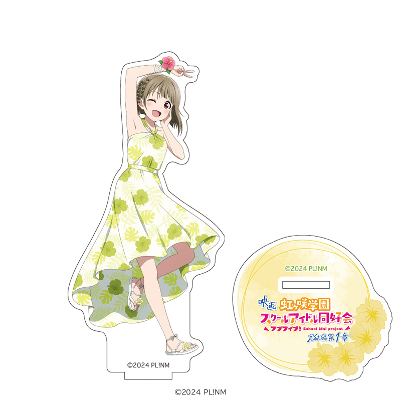 ラブライブ！虹ヶ咲学園スクールアイドル同好会 アクリルスタンド 中須 かすみ かりゆしver.
