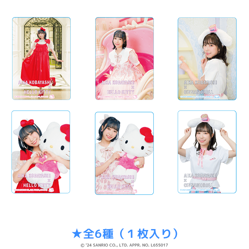 小林愛香×サンリオキャラクターズ クリアカード 全6種