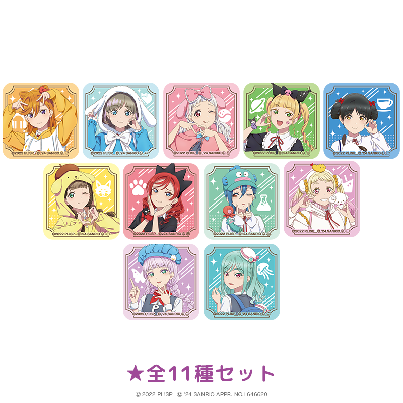 ラブライブ！スーパースター!! アクリルマグネット 放課後ver. 全11種セット