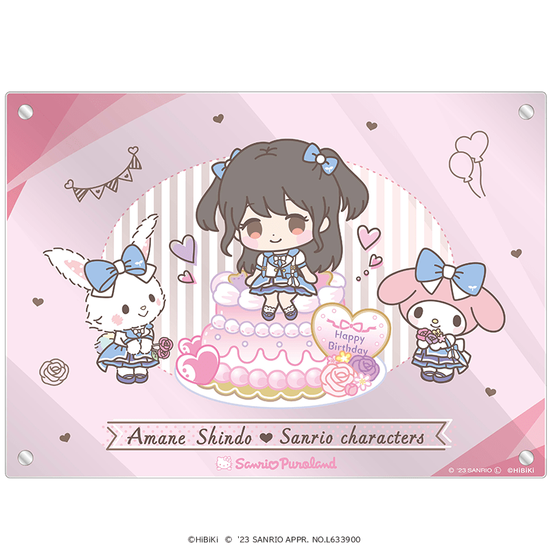 進藤あまね×サンリオキャラクターズ メモリアル3層アクリルボード Birthday ver.